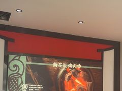 -闻老头·菊花炭烤肉(D11店)