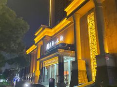 -东吴水韵(吴中店)