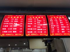 -小朱麻辣串(益民街店)