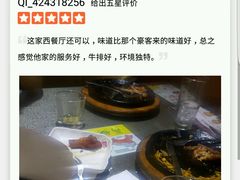 -东方豪客牛排意面披萨(金凤万达店)