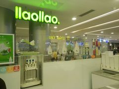 -Salud撒露欧洲冻酸奶(蓝色港湾店)
