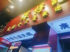 -琛仔记云吞面(紫金店)