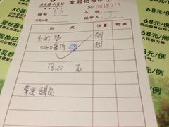 账单-广东胜利宾馆西关粤中餐厅