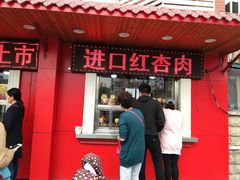 门面-二斗栗子(西湖道店)