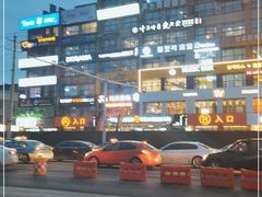 -服务大楼冷面(延大店)