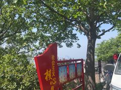 -紫金山山顶公园