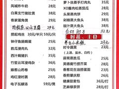 菜单-成惠食府(赤岗店)