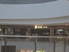 -湊湊火锅·茶憩(皇姑万象汇店)