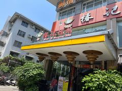 -椿记烧鹅(叠彩店)
