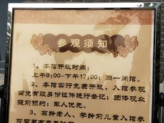 -三条石历史博物馆
