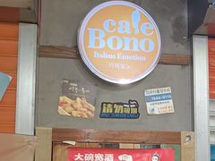 -枣玛尔脊骨汤·烤肉(西塔总店)
