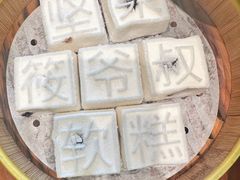 -筱爷叔·上海传统手工菜(新桥店)