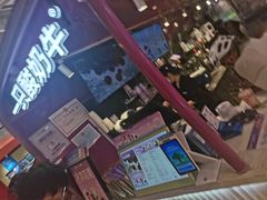 -一只酸奶牛(曲江龙湖星悦荟店)