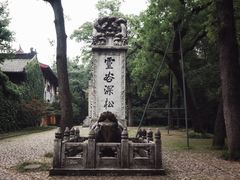 -灵谷景区
