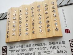 -福州开元寺