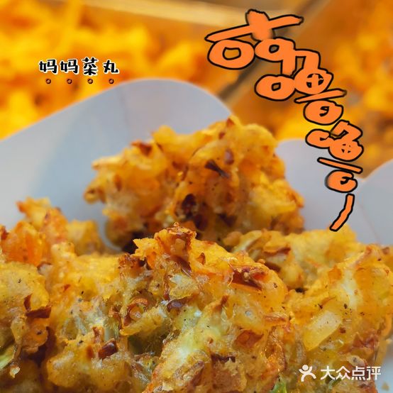 菜丸妈妈(故宫路店)