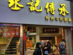 门面-泰龙城小吃街