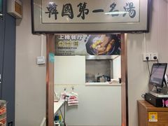 -长顺参鸡汤店(西塔总店)