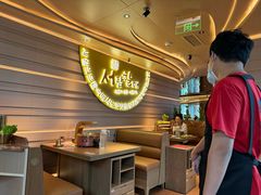 -西塔老太太泥炉烤肉(海上世界店)