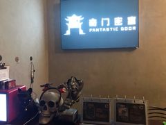 -奇门密室(五一新干线店)
