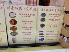 菜单-安海五叔公土笋冻(西街店)