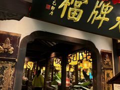 -南京大牌档(中关村领展广场店)