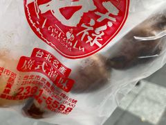 -上海老天禄