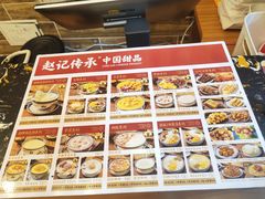 -赵记传承·中国甜品(福州总店)