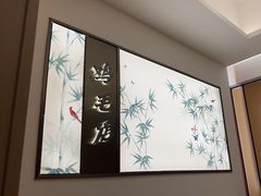 -将军府·鸡毛店(武侯祠店)