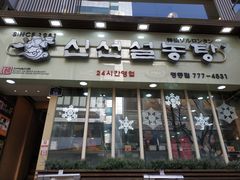 -神仙雪浓汤(明洞店)