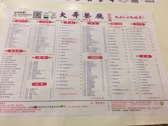 菜单-大哥餐厅(西城花园店)
