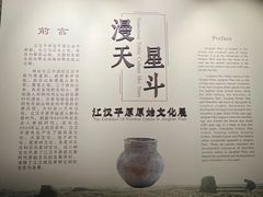 -荆州博物馆