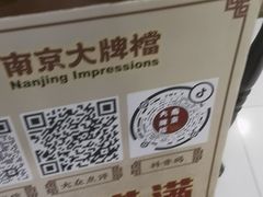 -南京大牌档(三阳广场苏宁店)