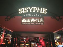 -西西弗书店&矢量咖啡(凯德晶萃广场店)