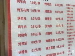 菜单-刘三姐烤肉总店(飞山街店)