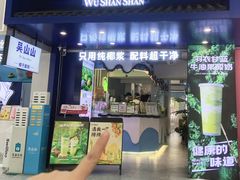 -吴山山·椰子酸奶(天河南店)