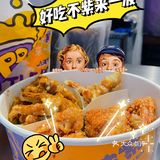 手帐探店/深圳最Q萌的炸鸡🍗月销翅中10吨✅