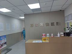 -嘉美宠物医院