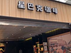 -星巴克(北京南站第二店)