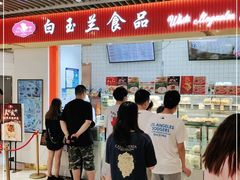 -白玉兰食品甜凤店(合生汇店)
