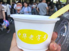 -奶酪魏(牛街总店)