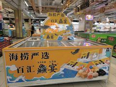 -永辉超市(嘉定宝龙广场店)