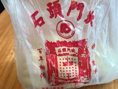 -石头门坎
