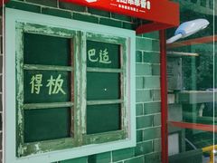 门面-老马路串串香火锅(北门桥店)