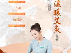 -颐而康·按摩·艾灸·足疗(武陵大道店)