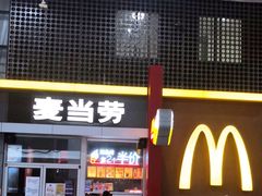 门面-麦当劳(东直门外大街店)