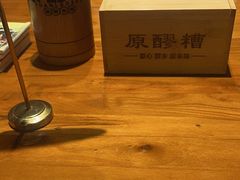 -原醪糟民俗小吃(金沙港湾店)