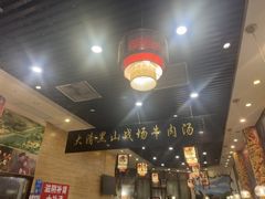 -黑山牛肉汤火锅(花城汇店)