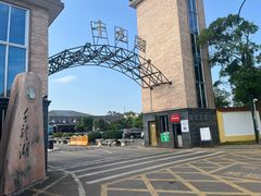 -千龙湖生态旅游度假区