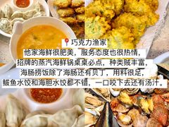 -巧克力渔家.小船海鲜胶东菜(万平口店)